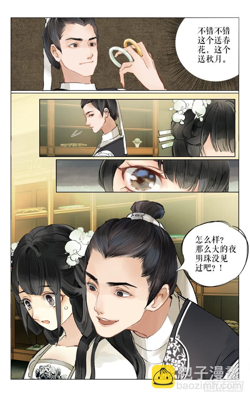 凉州篇-第八话-第8话