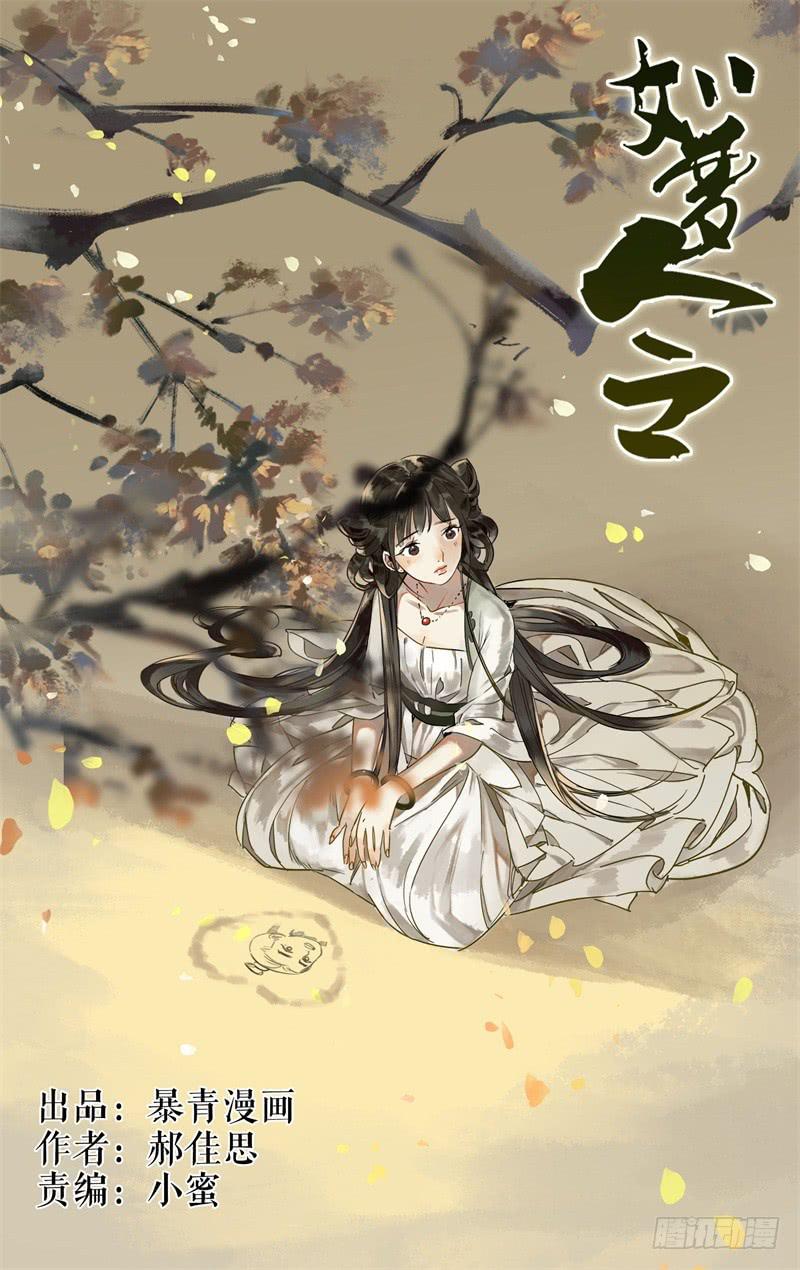 华阙篇-第十一话-第72话