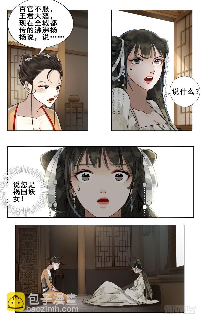 华阙篇-第十一话-第72话