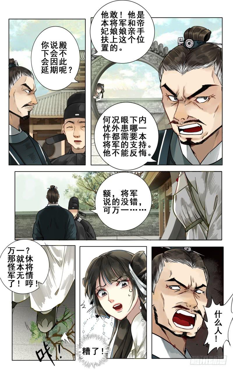 华阙篇-第十一话-第72话