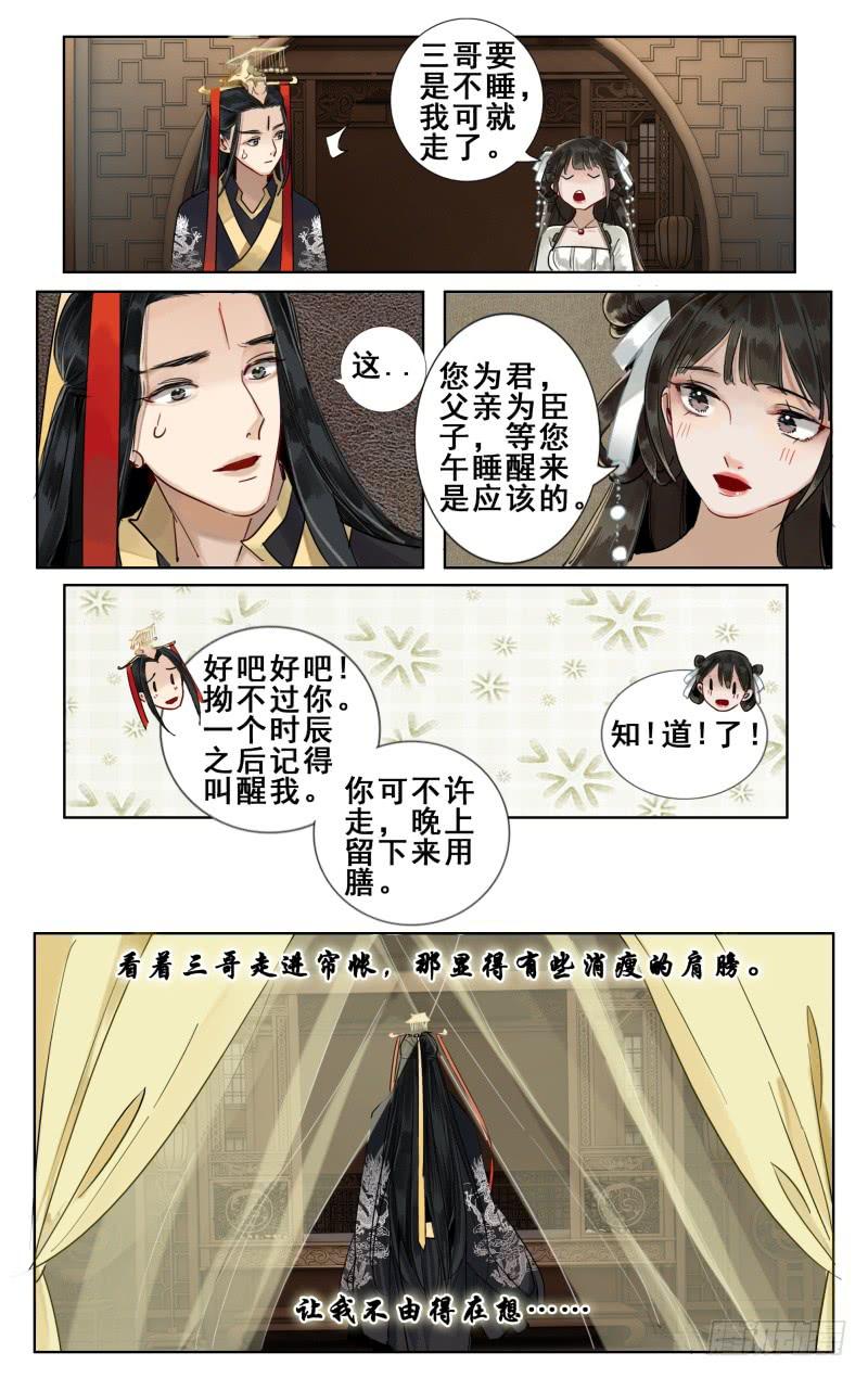 华阙篇-第十三话-第74话