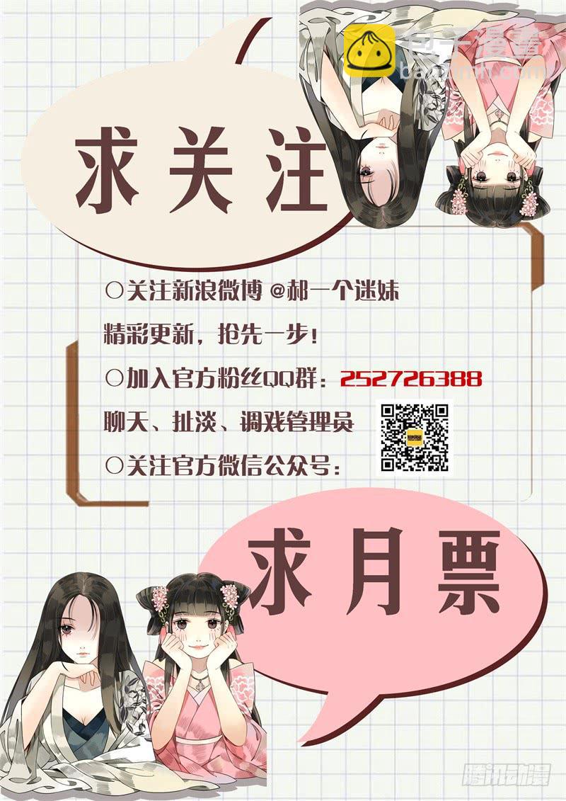 华阙篇-第十三话-第74话