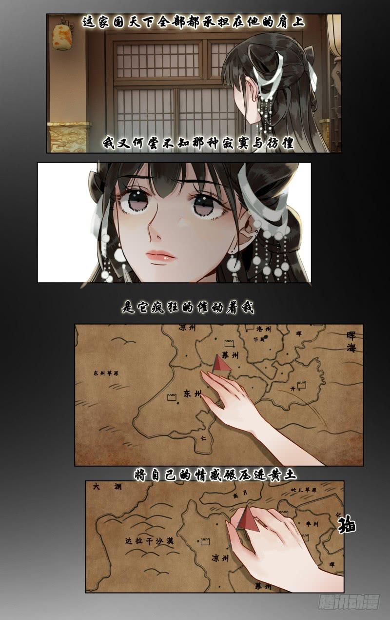 华阙篇-第十三话-第74话