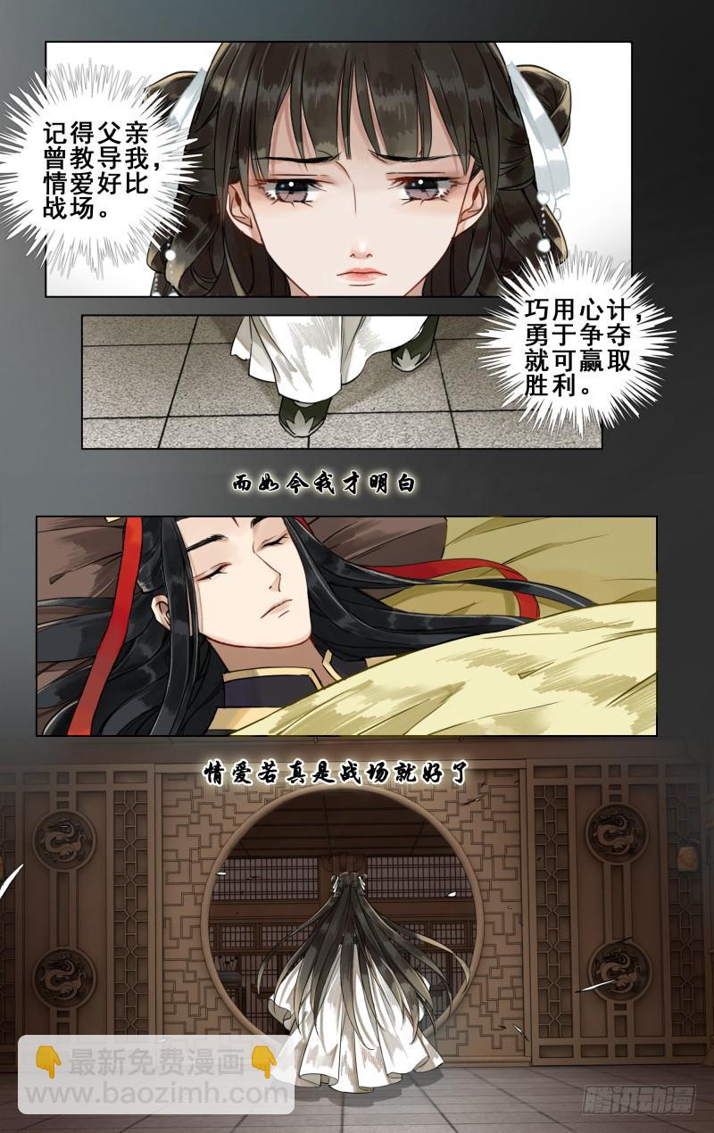 华阙篇-第十三话-第74话