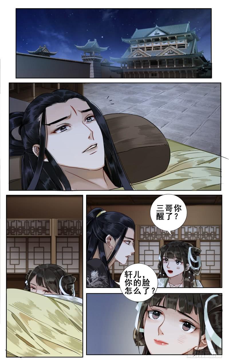 华阙篇-第十五话-第76话