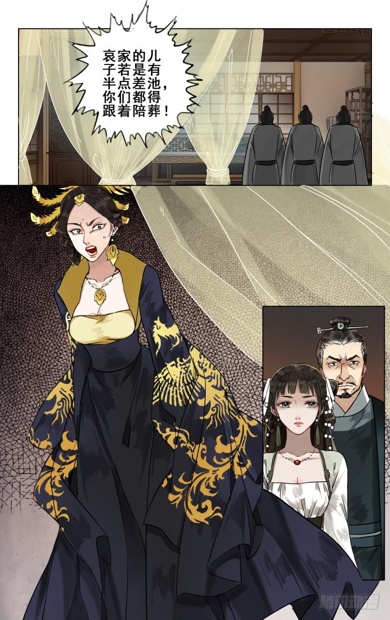 华阙篇-第十五话-第76话