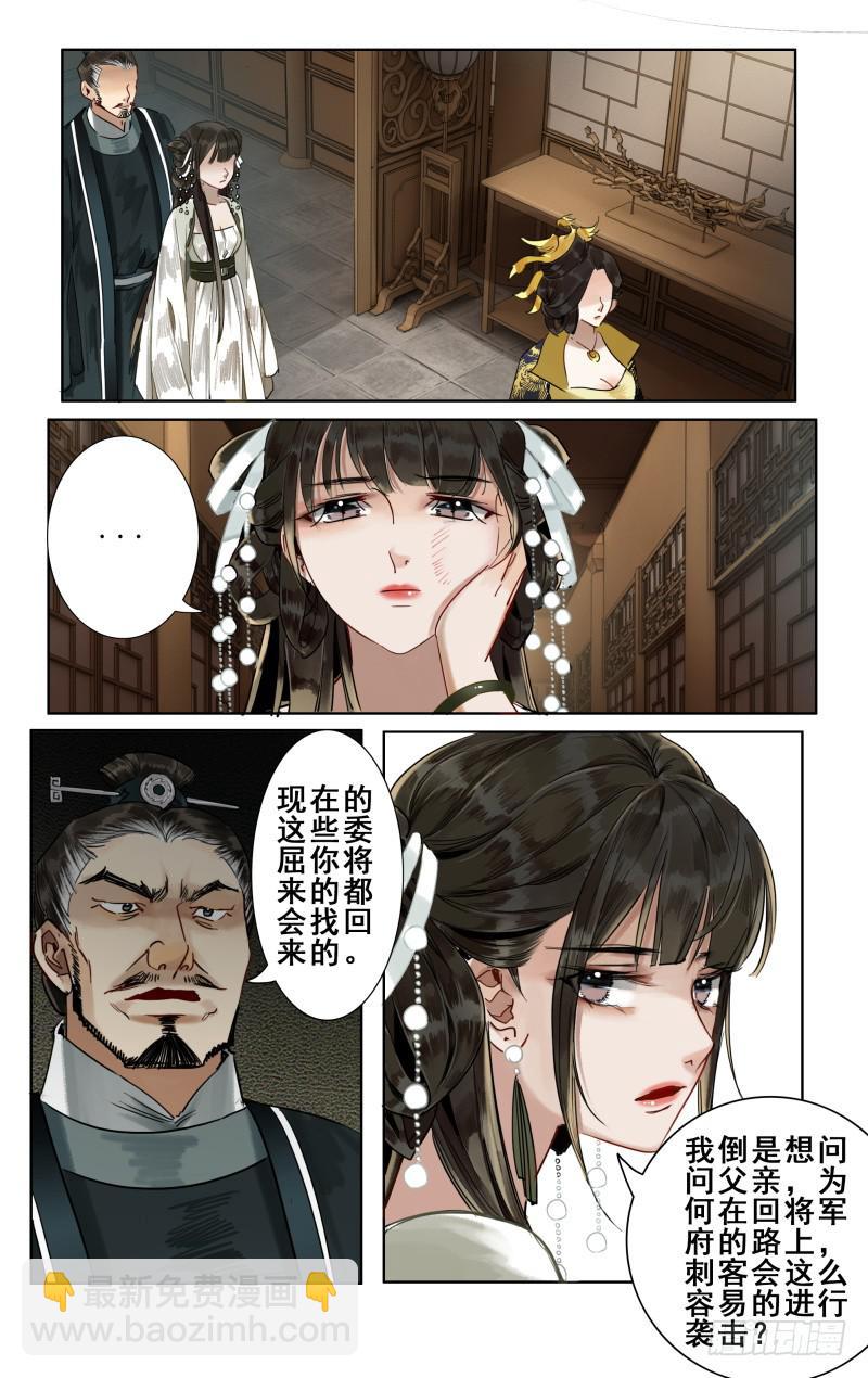 华阙篇-第十五话-第76话