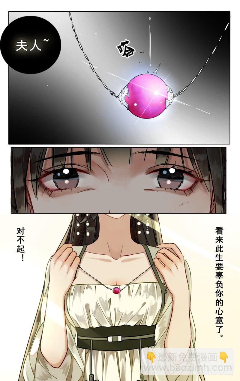 华阙篇-第十五话-第76话