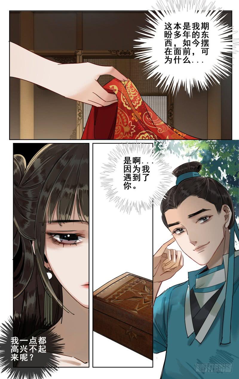 华阙篇-第二十二话-第84话