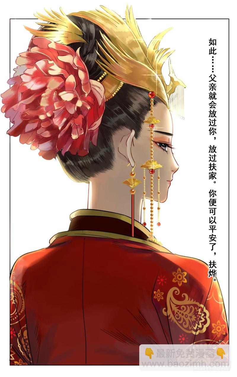 华阙篇-第二十二话-第84话