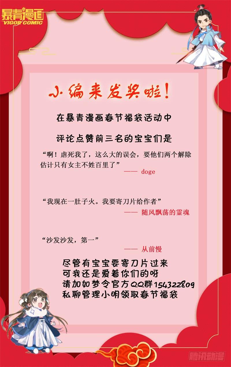 华阙篇-第二十二话-第84话