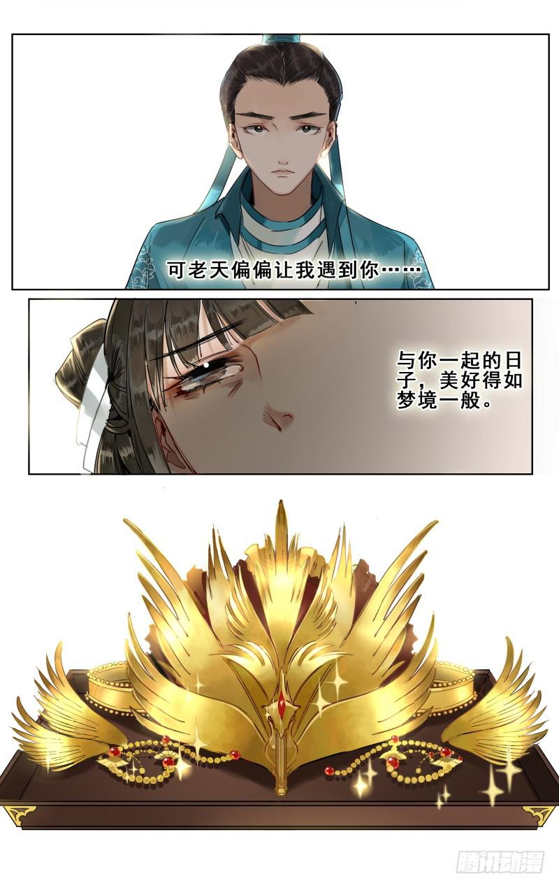 华阙篇-第二十二话-第84话