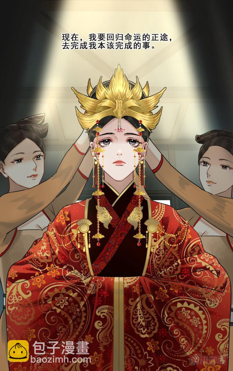 华阙篇-第二十二话-第84话