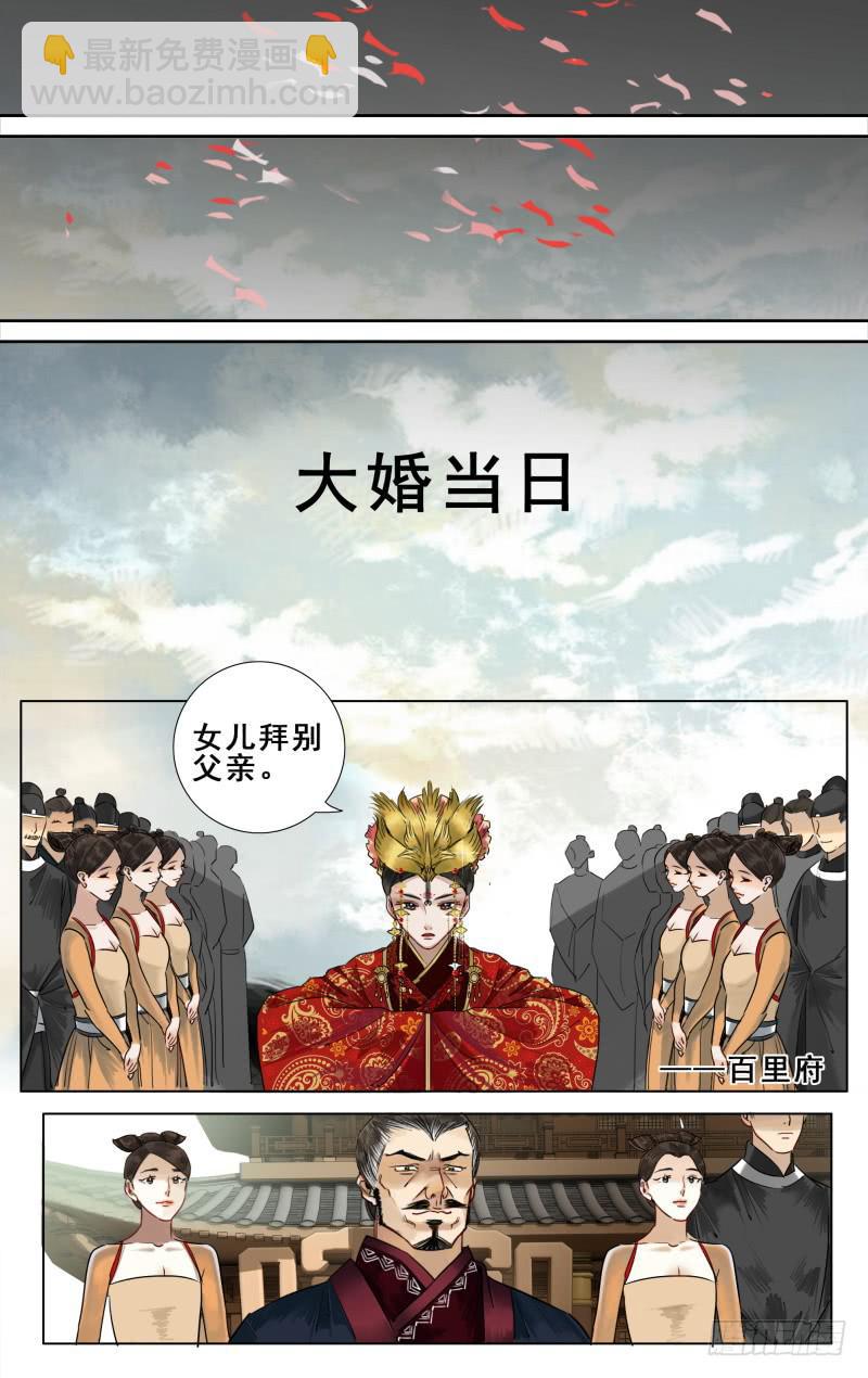 华阙篇-第二十二话-第84话