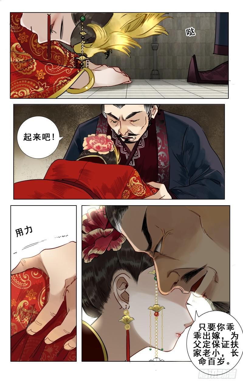 华阙篇-第二十二话-第84话