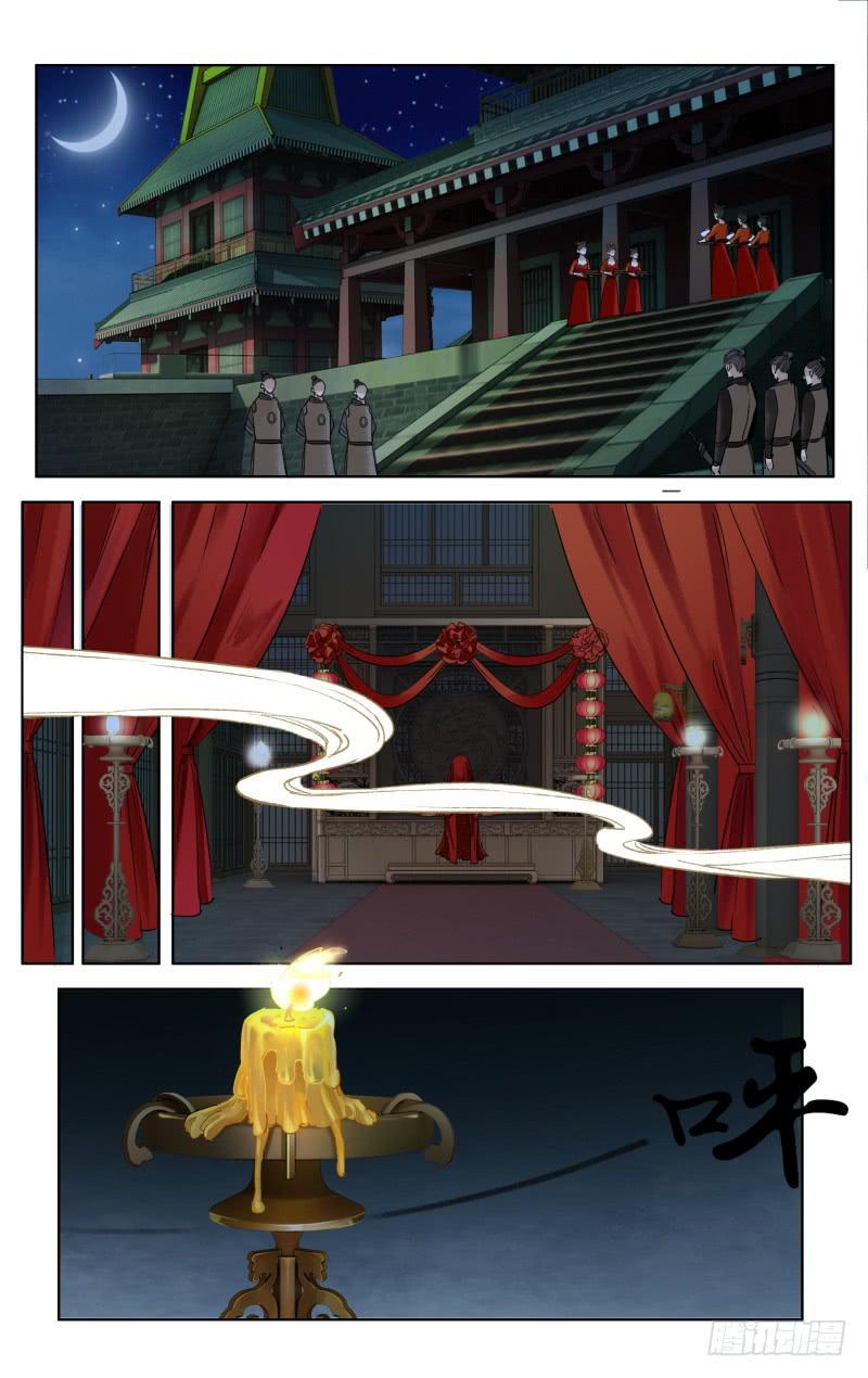 华阙篇-第二十四话-第86话