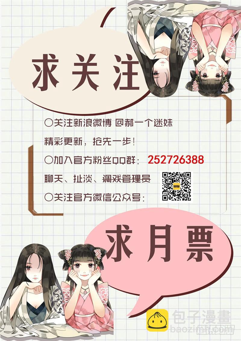 华阙篇-第二十四话-第86话