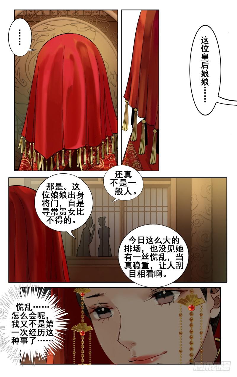 华阙篇-第二十四话-第86话