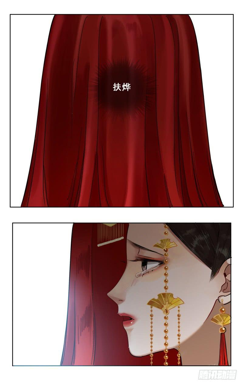 华阙篇-第二十四话-第86话