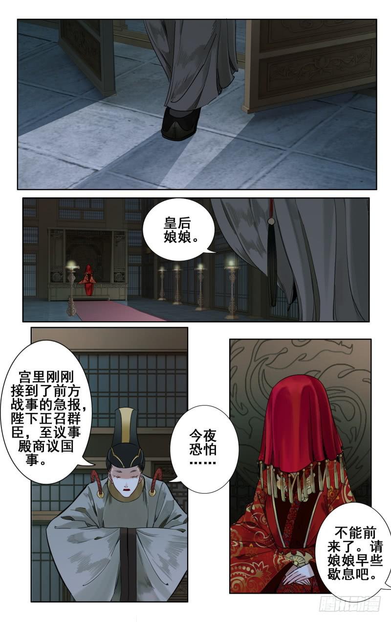 华阙篇-第二十四话-第86话