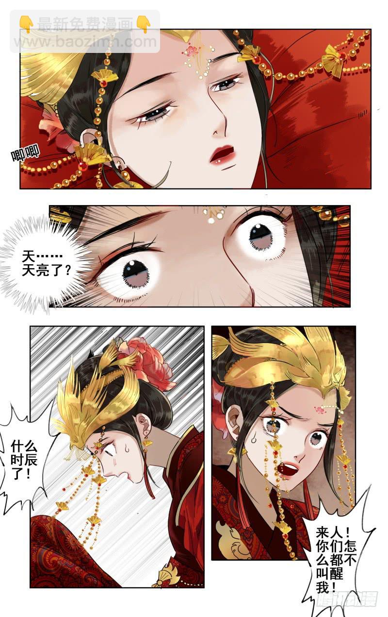 华阙篇-第二十四话-第86话