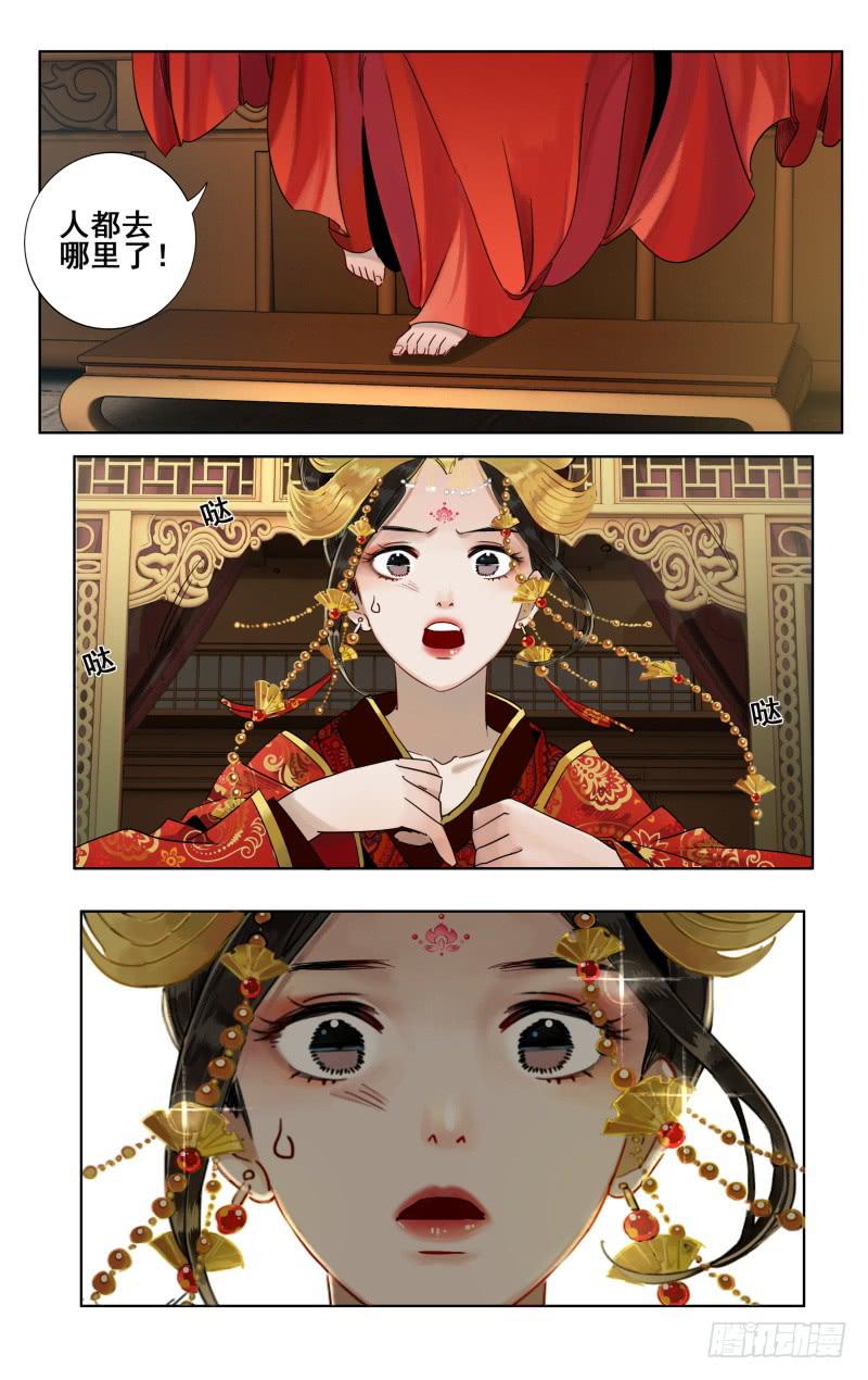 华阙篇-第二十四话-第86话