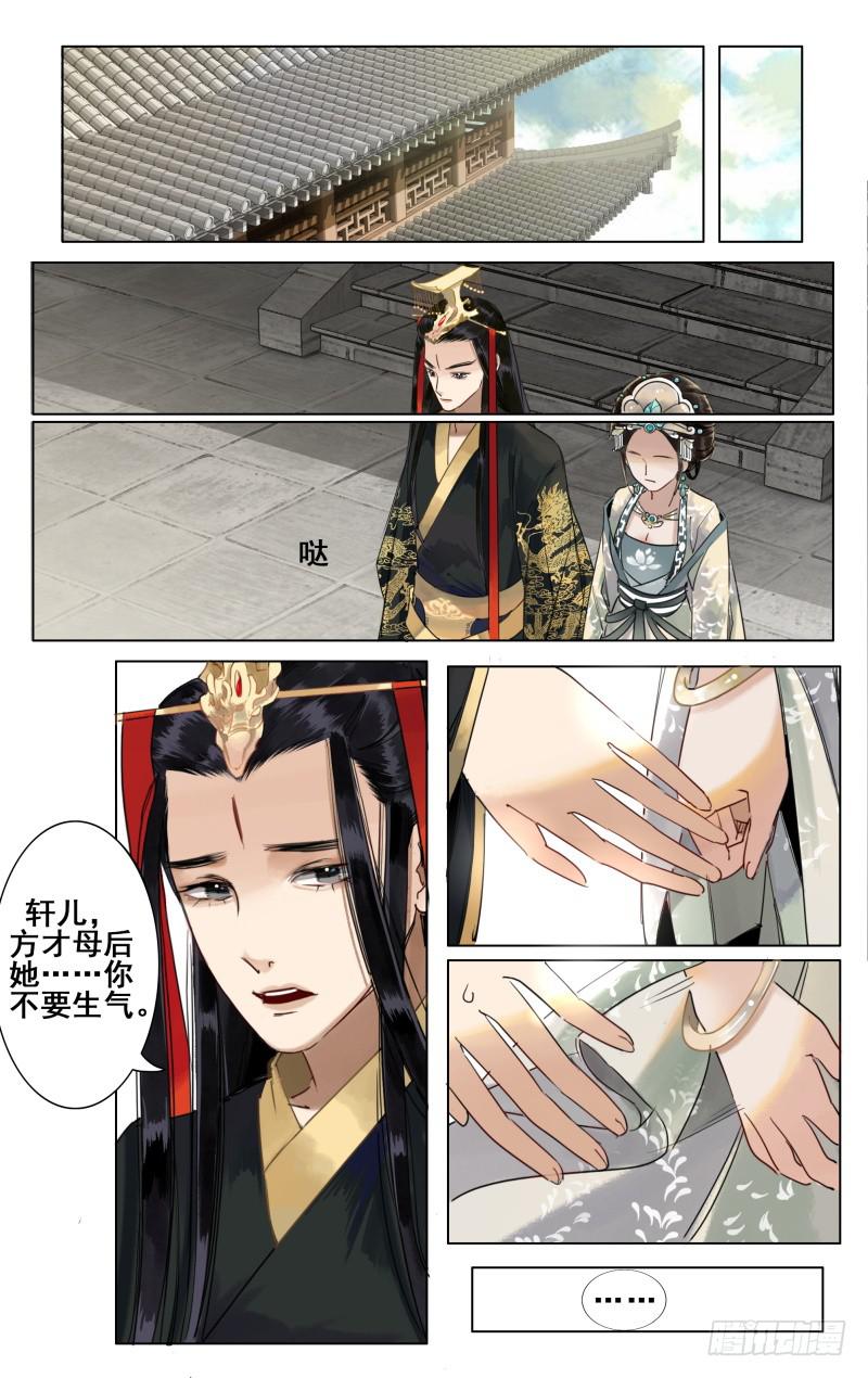 华阙篇-第二十六话-第88话