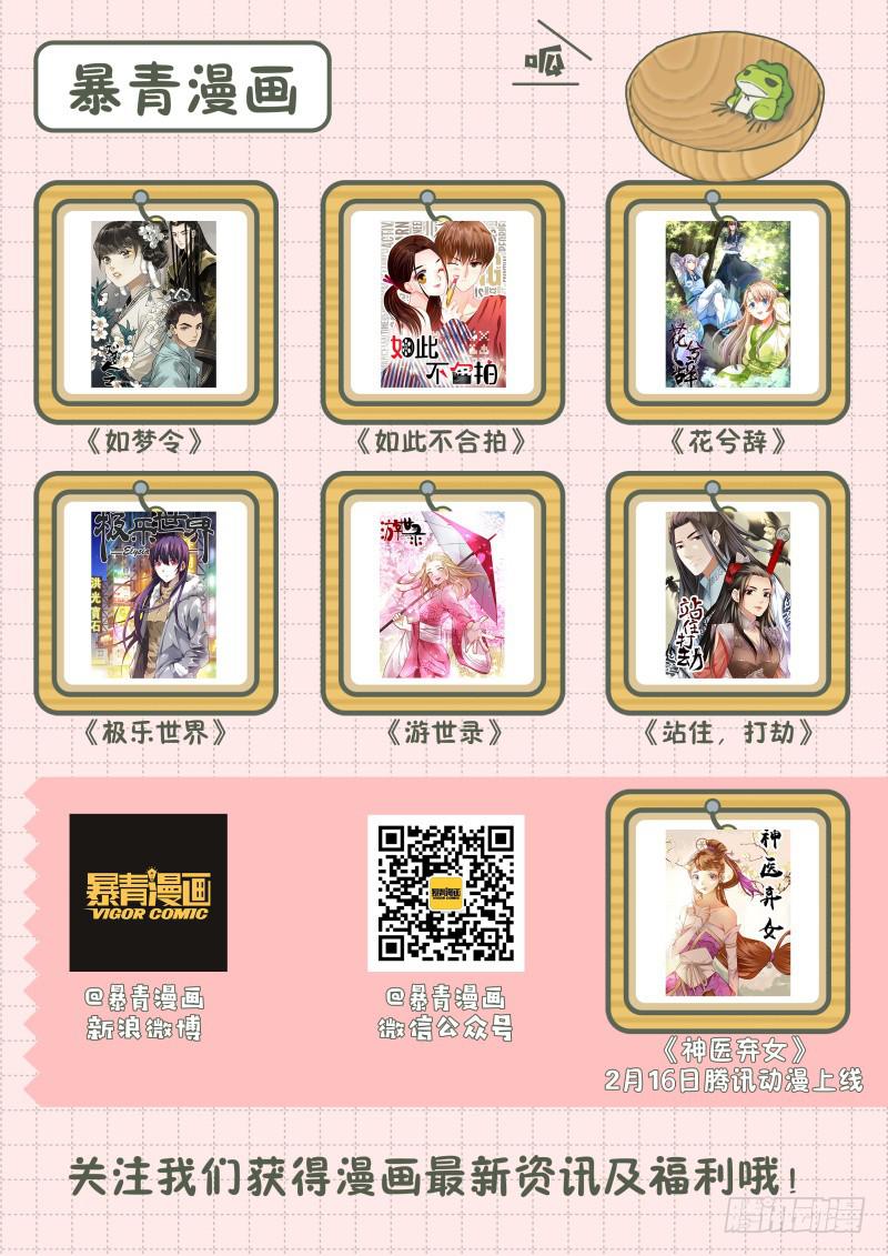 华阙篇-第二十六话-第88话