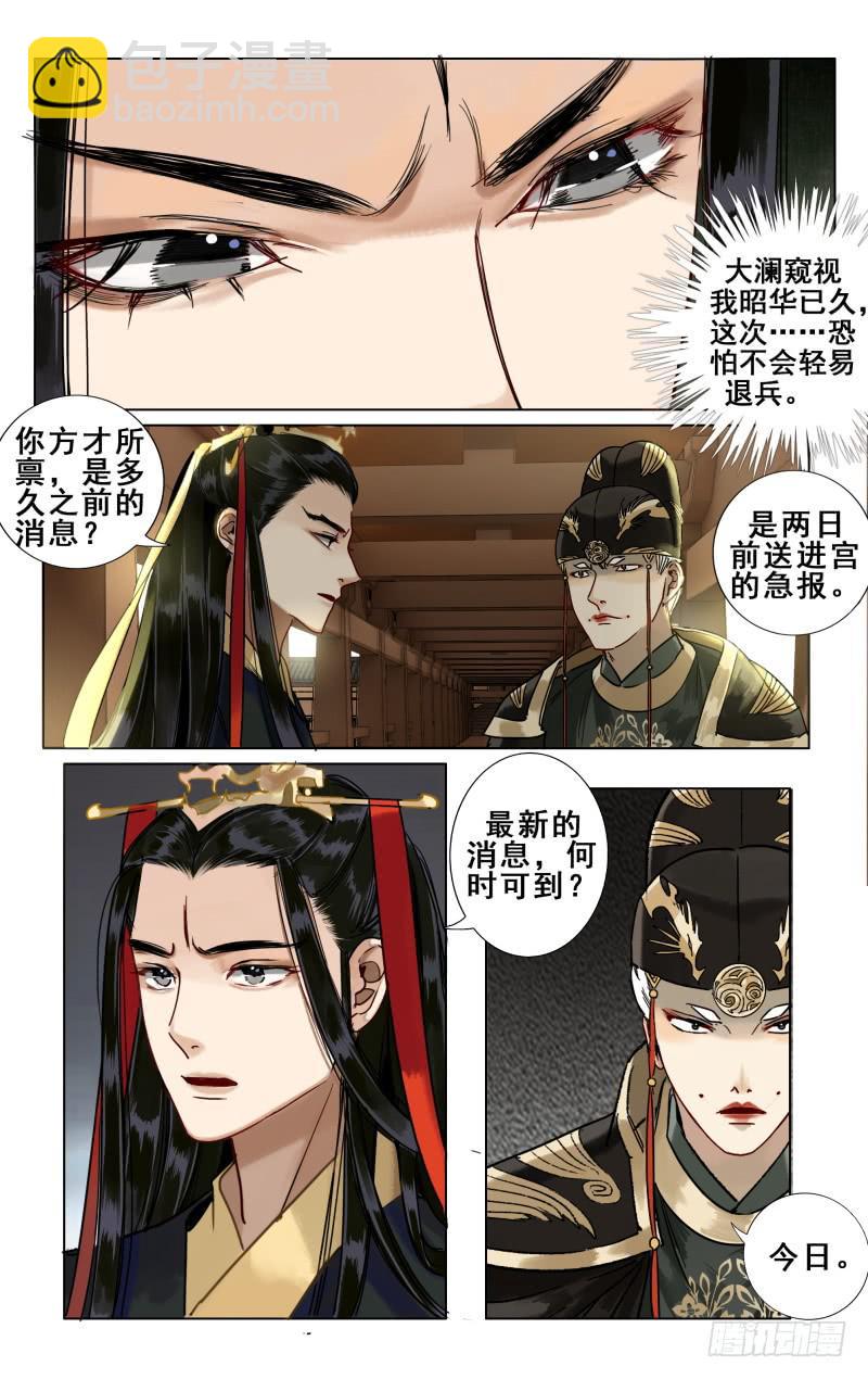 华阙篇-第二十六话-第88话