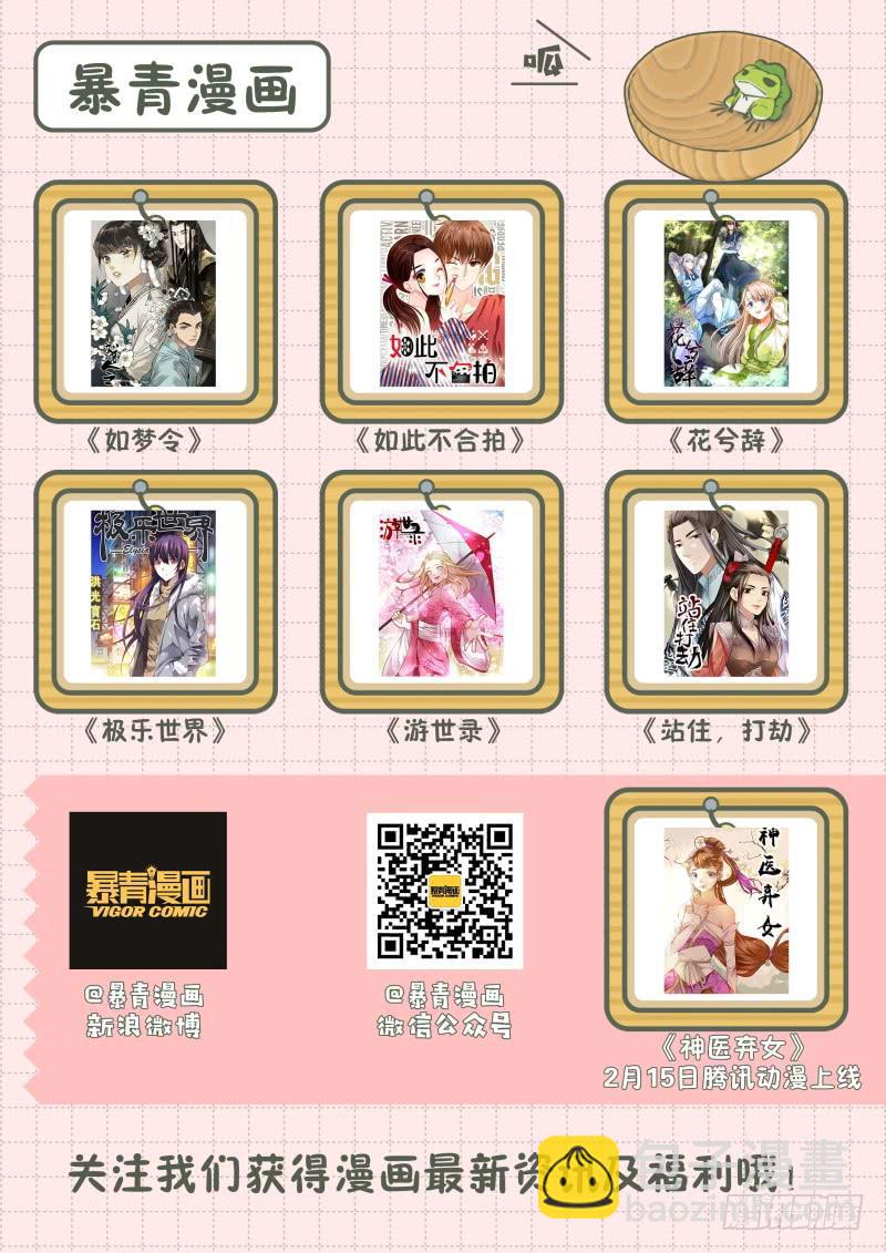 华阙篇-第二十八话-第90话