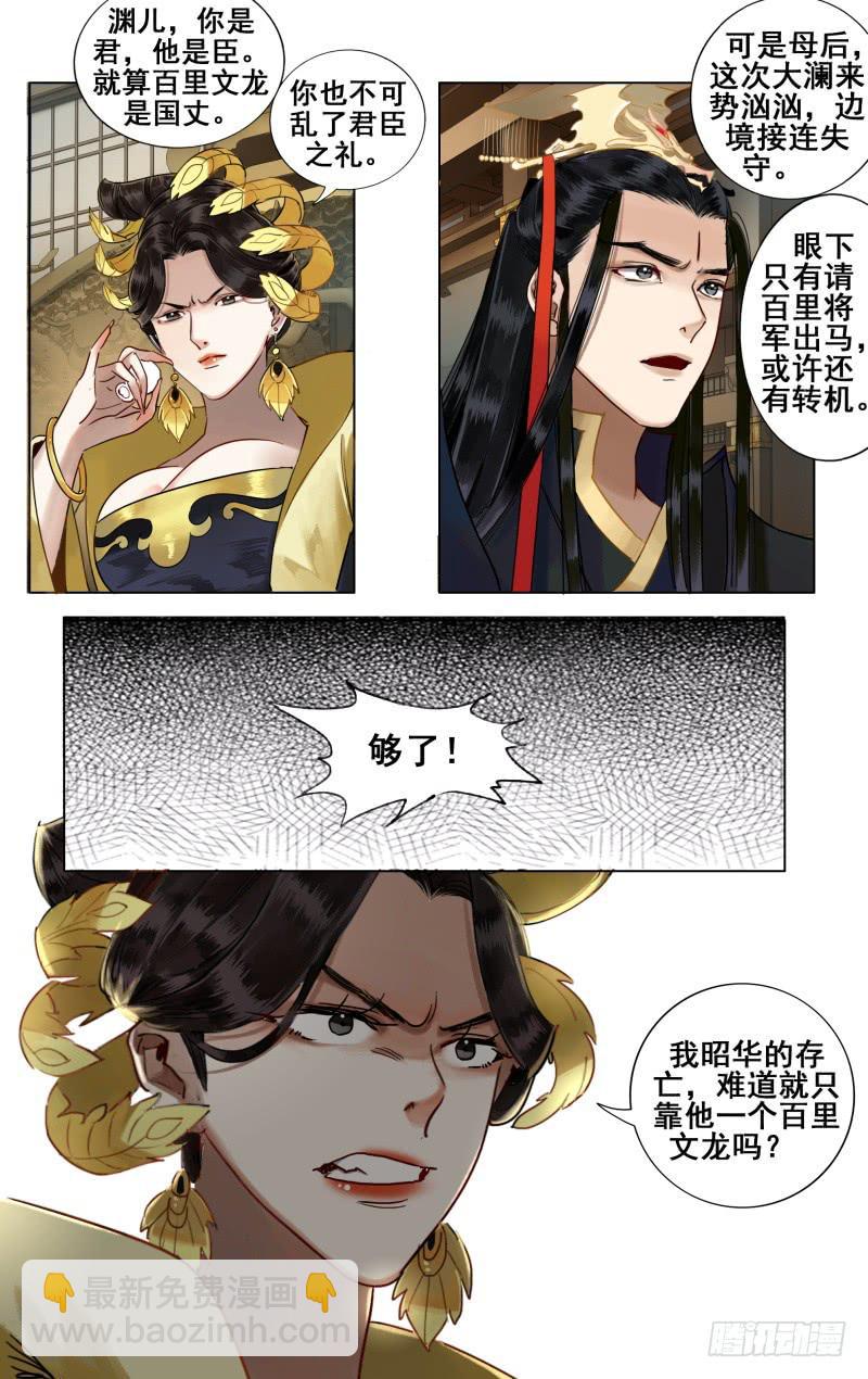 华阙篇-第三十话-第92话