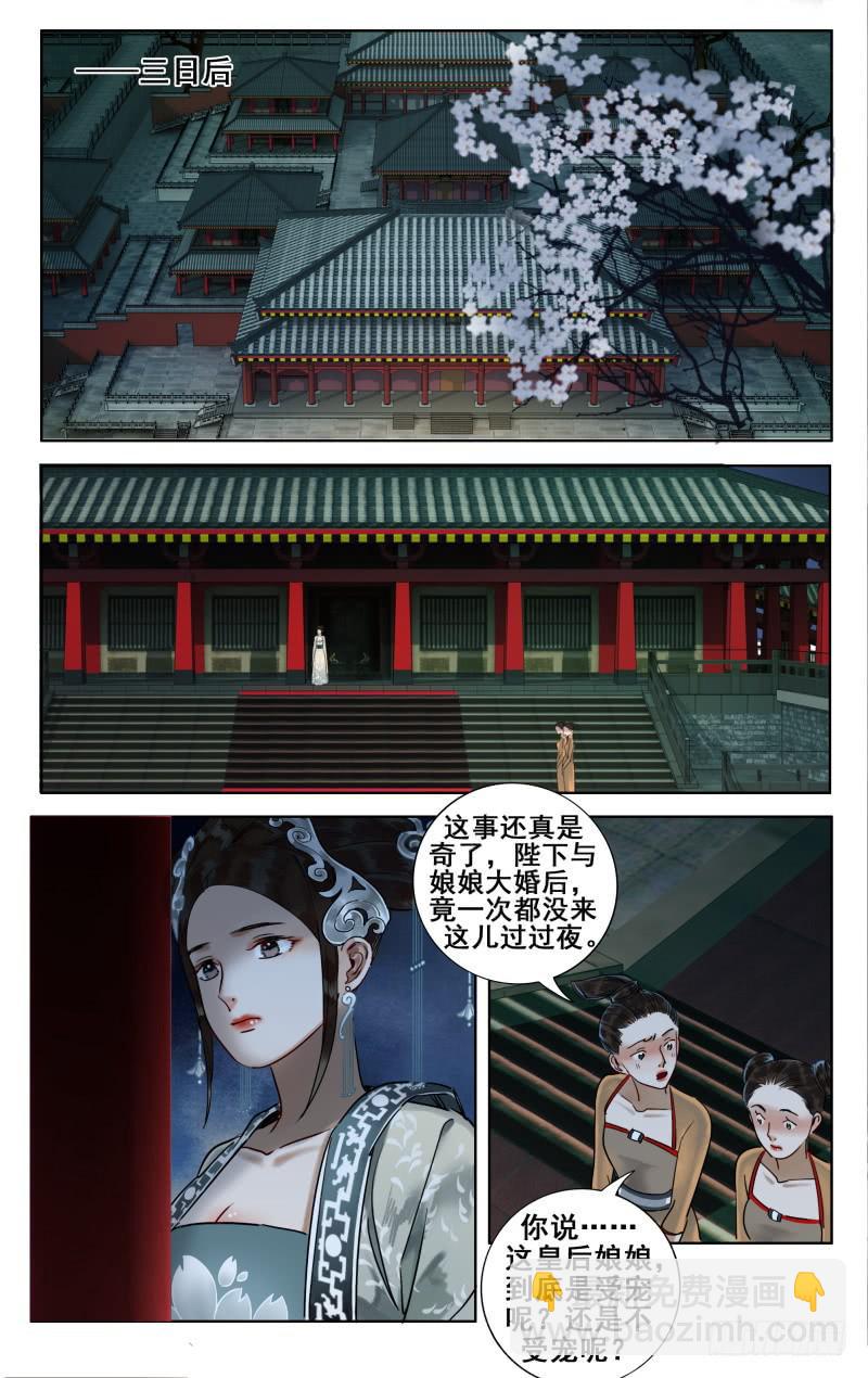 华阙篇-第三十话-第92话