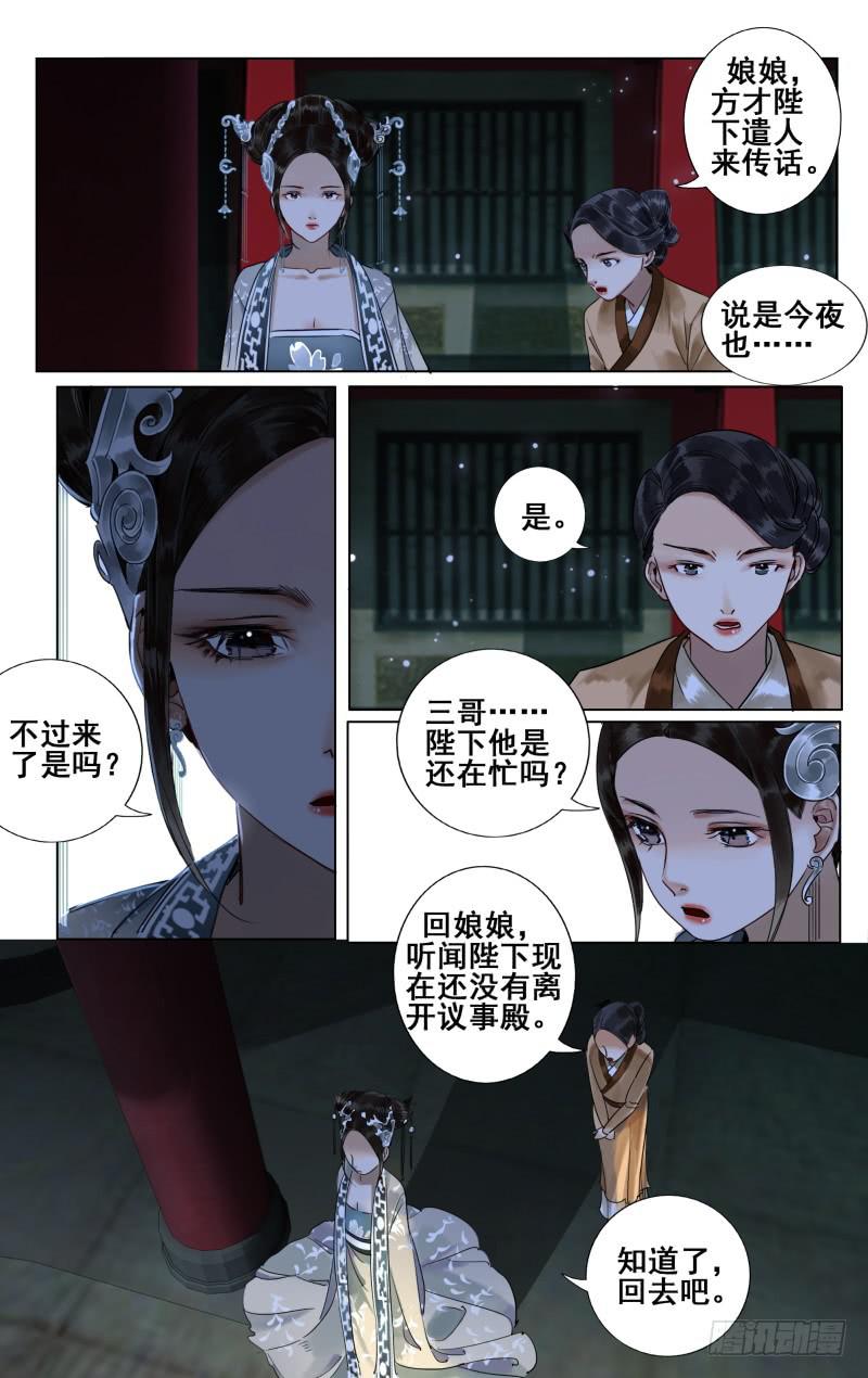 华阙篇-第三十话-第92话