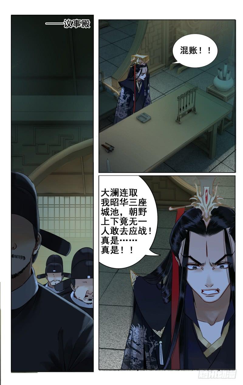 华阙篇-第三十话-第92话
