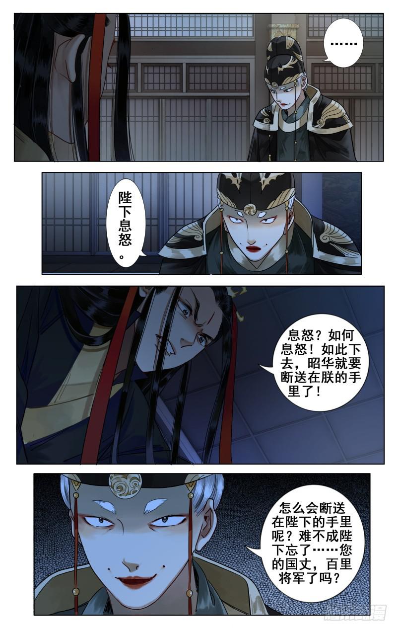 华阙篇-第三十话-第92话