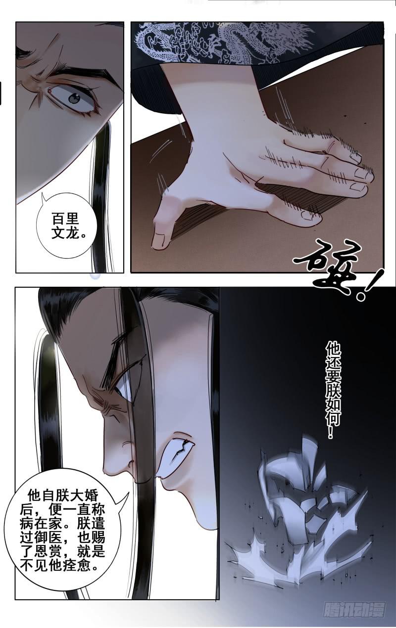 华阙篇-第三十话-第92话