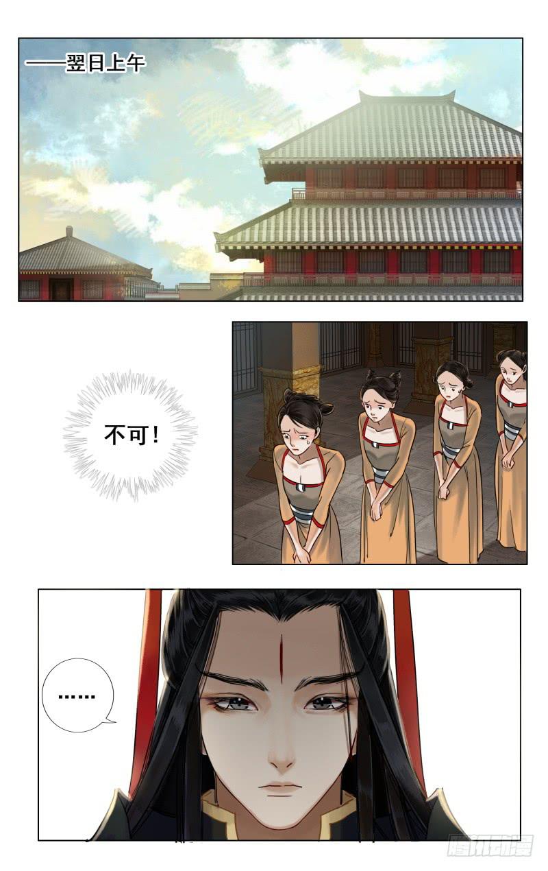 华阙篇-第三十话-第92话