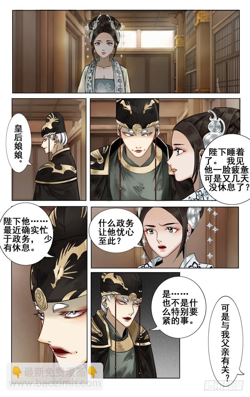 华阙篇-第三十二话-第94话