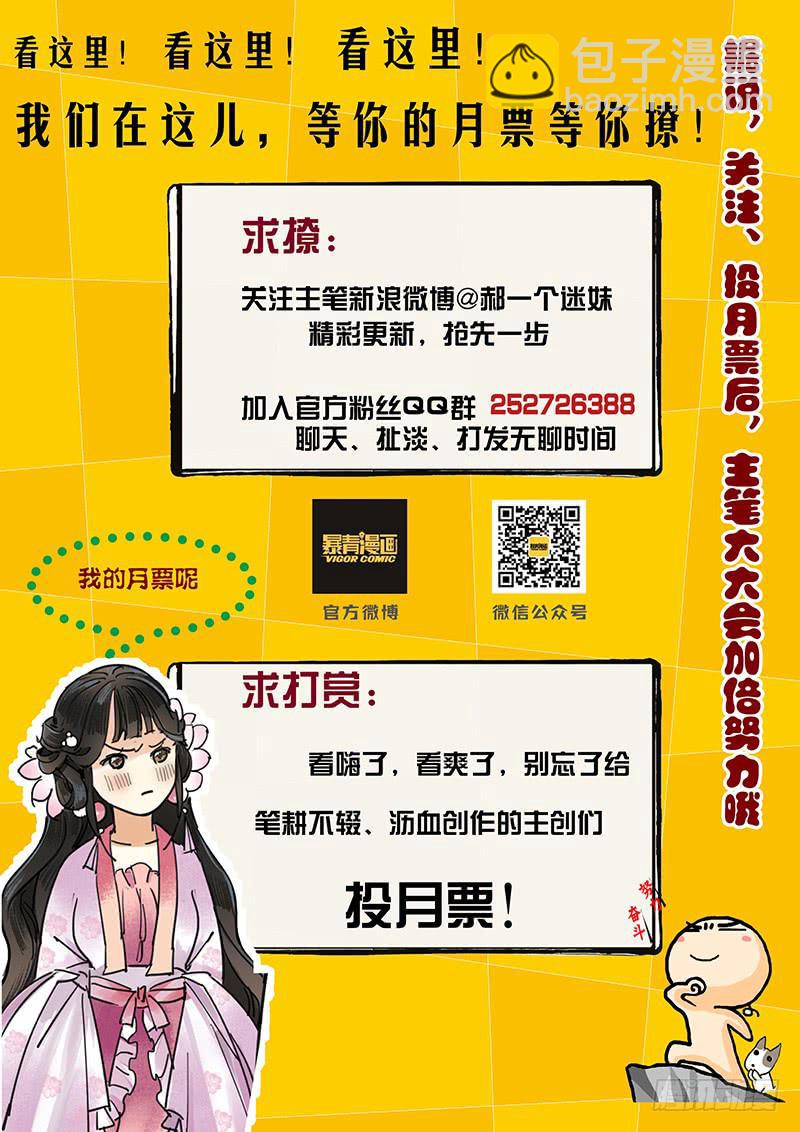 华阙篇-第三十二话-第94话