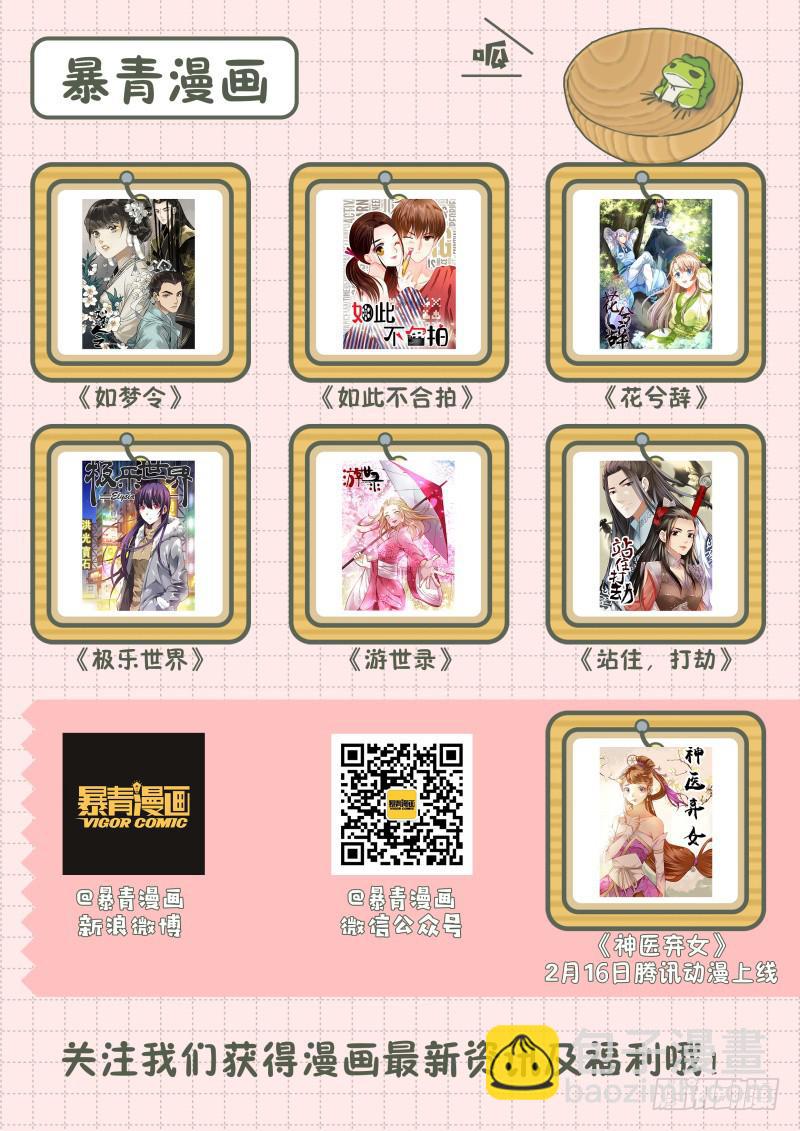 华阙篇-第三十二话-第94话