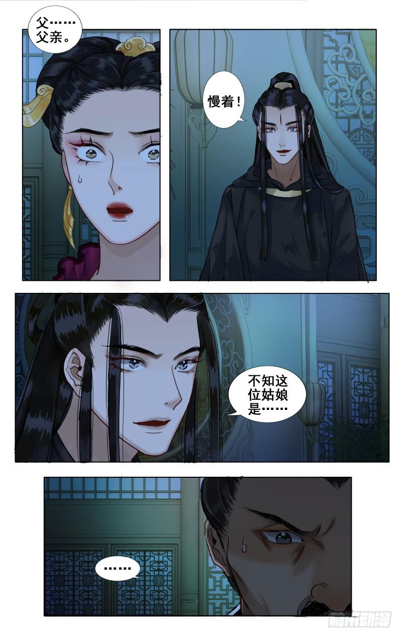 华阙篇-第三十二话-第94话