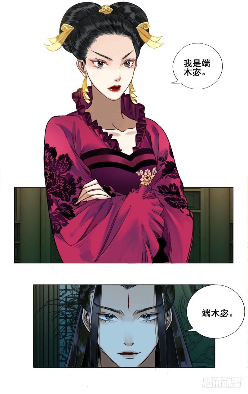 华阙篇-第三十二话-第94话