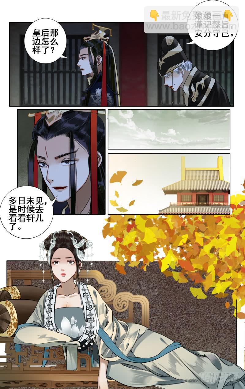 华阙篇-第三十二话-第94话