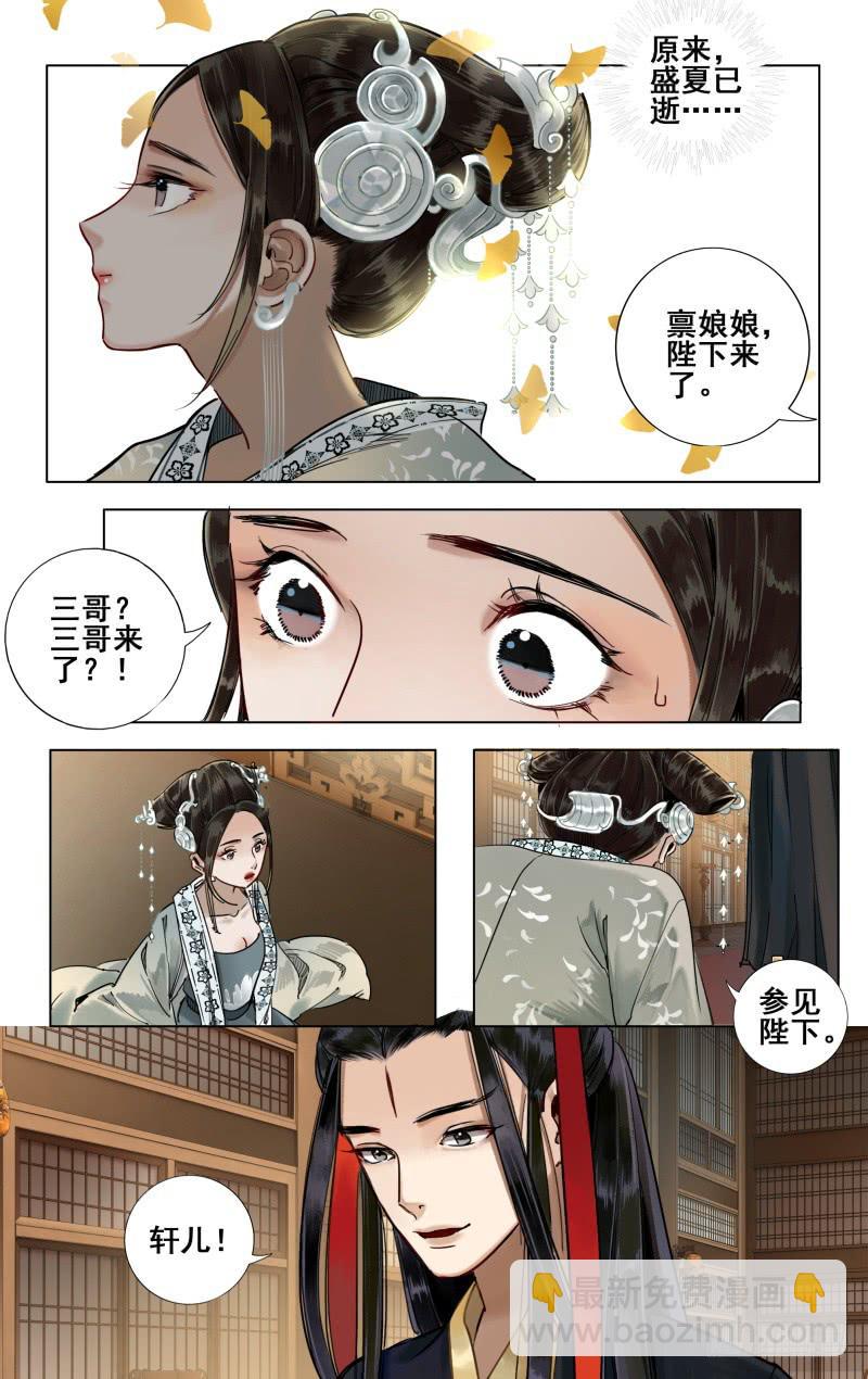 华阙篇-第三十二话-第94话