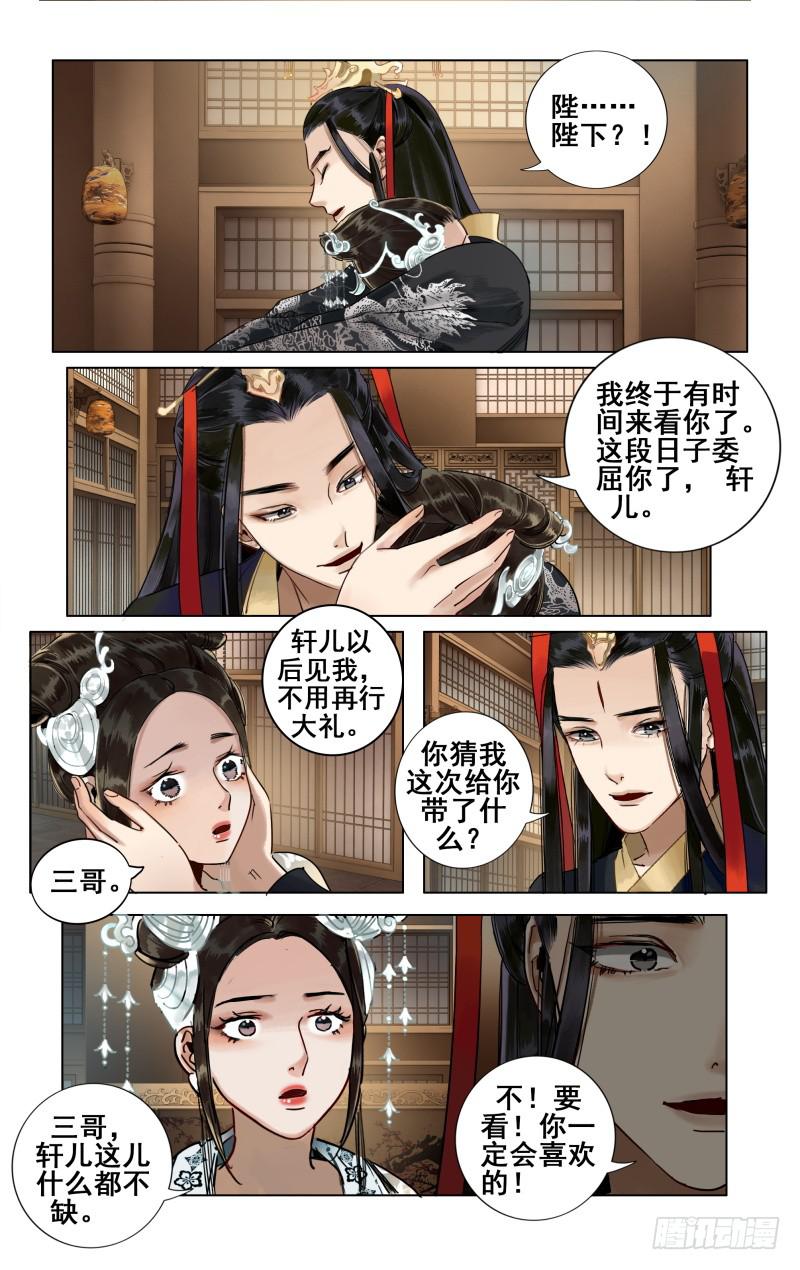 华阙篇-第三十二话-第94话