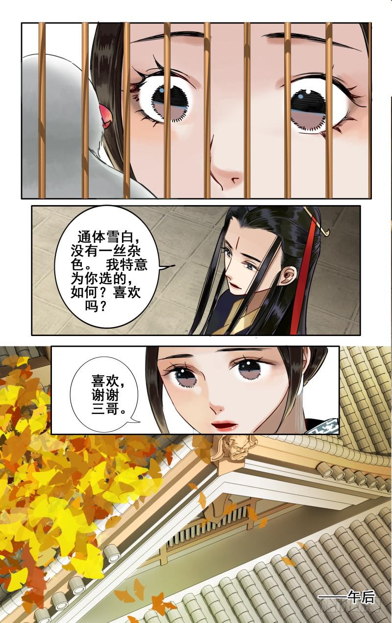 华阙篇-第三十二话-第94话