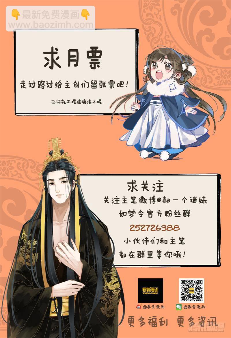 华阙篇-第三十四话-第96话