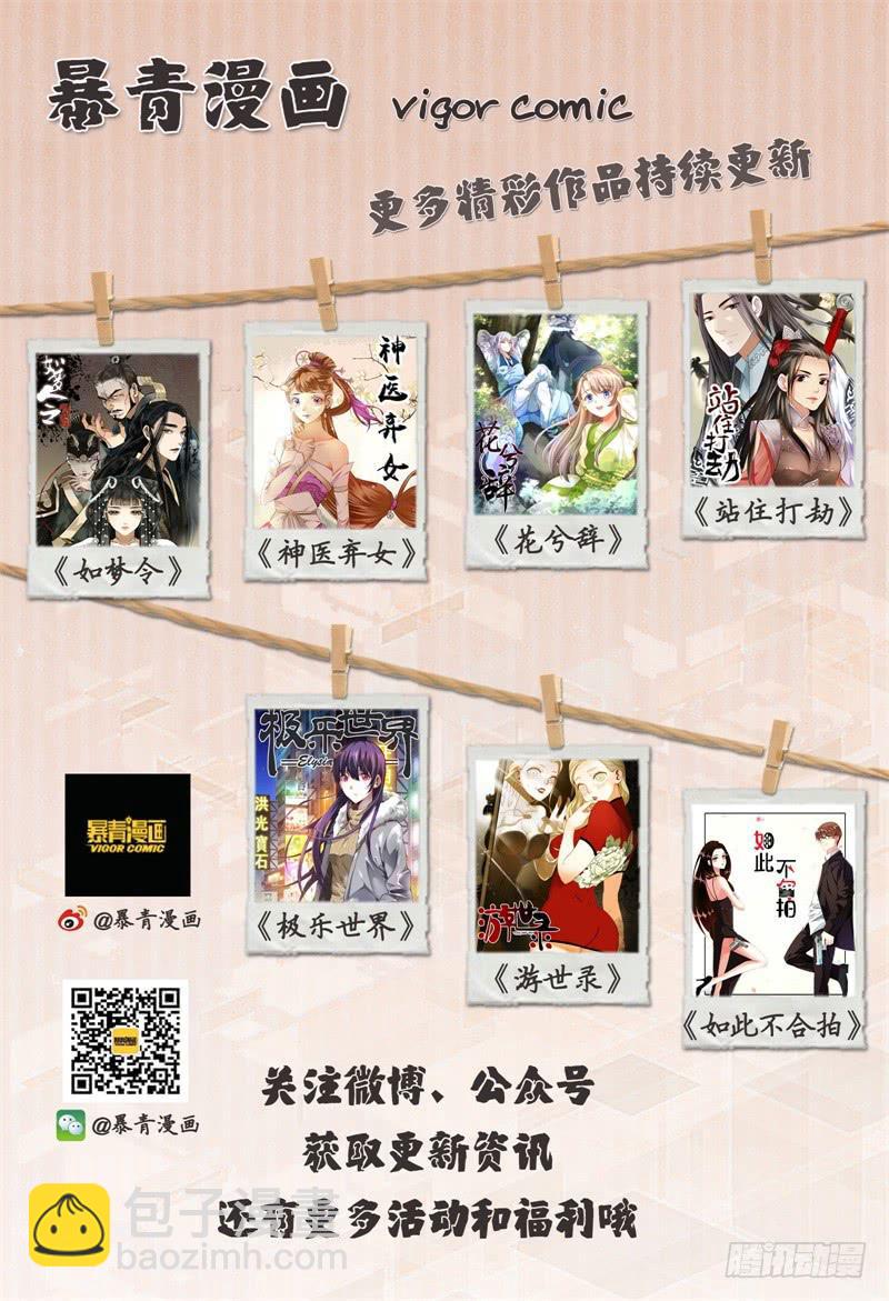 华阙篇-第三十四话-第96话