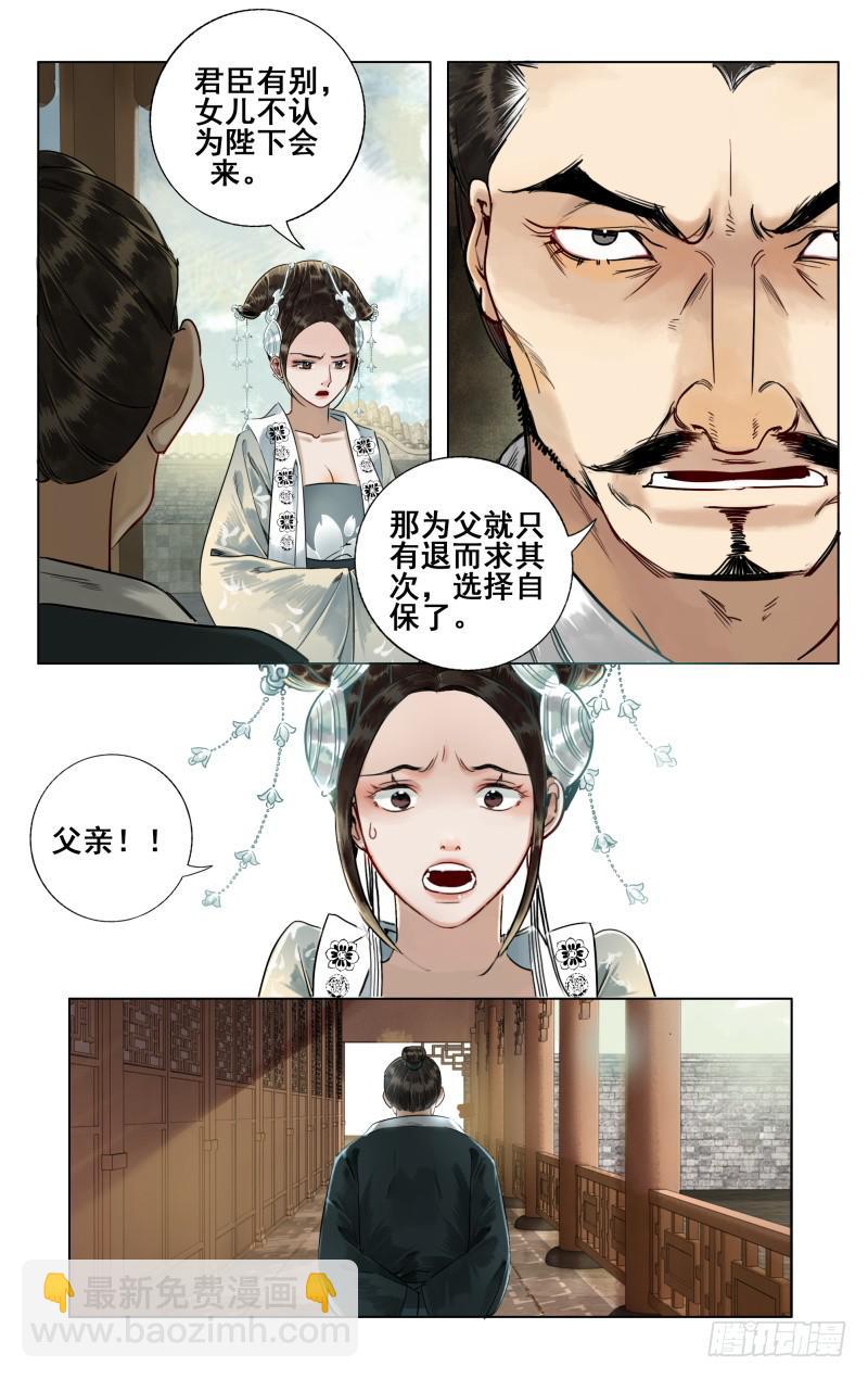 华阙篇-第三十四话-第96话