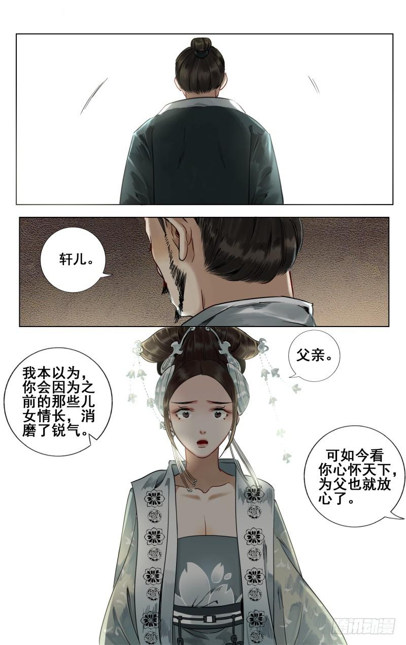 华阙篇-第三十四话-第96话